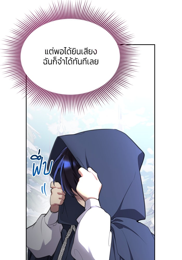 สุ่มกาชามาเป็นองค์หญิง - หน้า 39