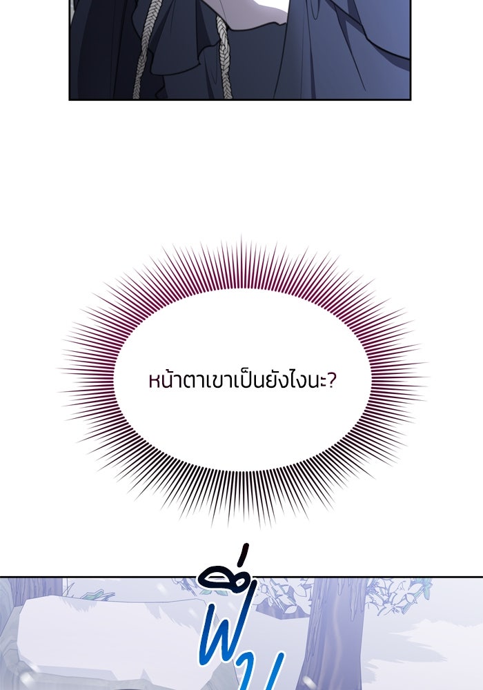 สุ่มกาชามาเป็นองค์หญิง - หน้า 40