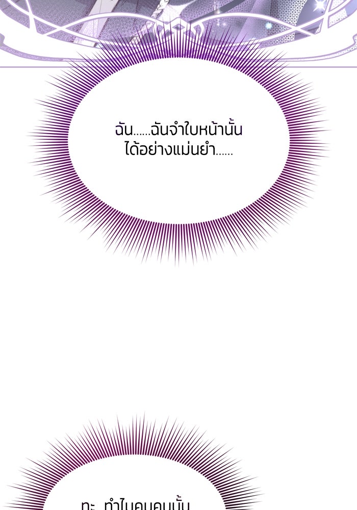สุ่มกาชามาเป็นองค์หญิง - หน้า 44
