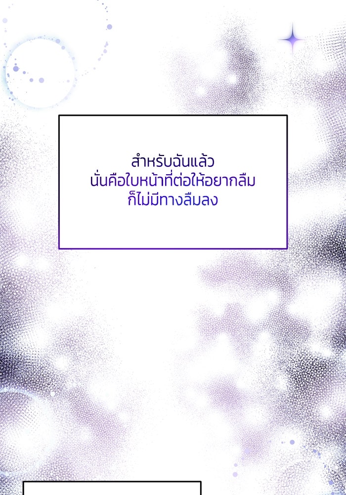 สุ่มกาชามาเป็นองค์หญิง - หน้า 46