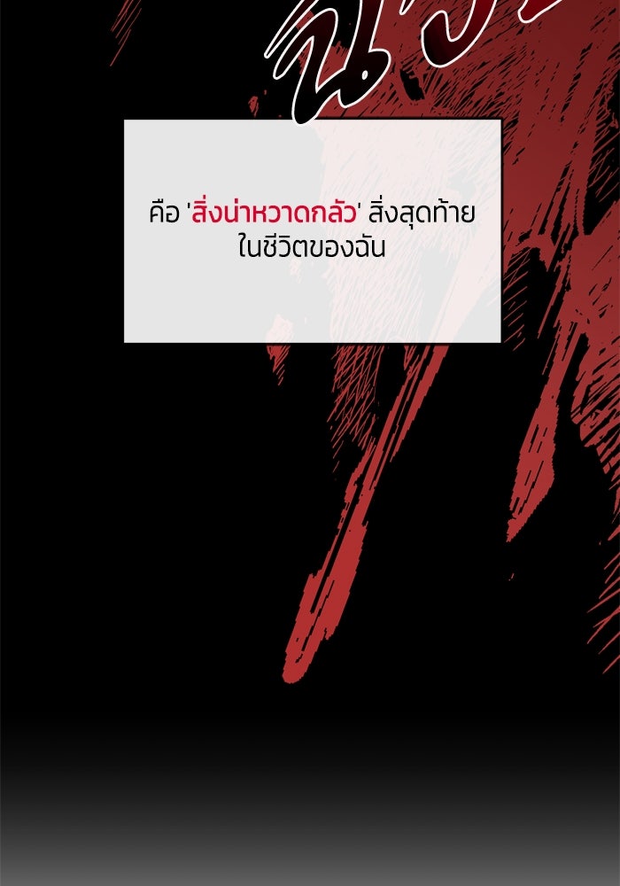 สุ่มกาชามาเป็นองค์หญิง - หน้า 63