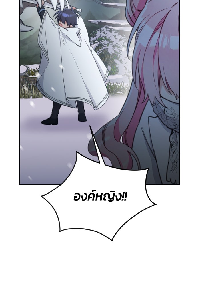 สุ่มกาชามาเป็นองค์หญิง - หน้า 7