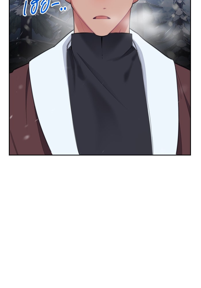 สุ่มกาชามาเป็นองค์หญิง - หน้า 72