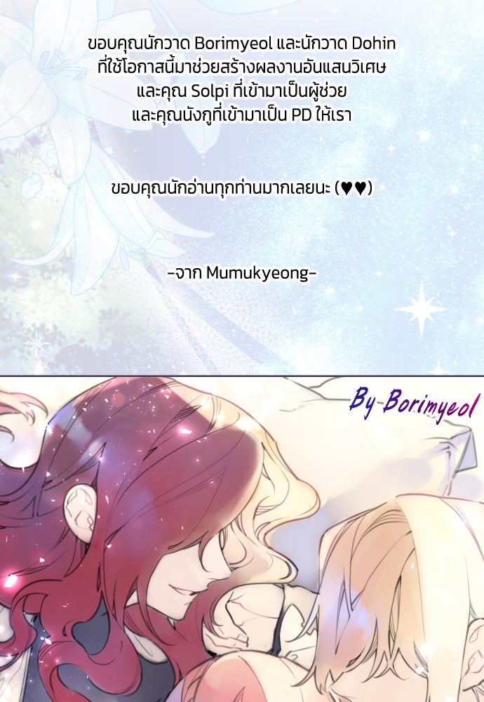 สุ่มกาชามาเป็นองค์หญิง - หน้า 4