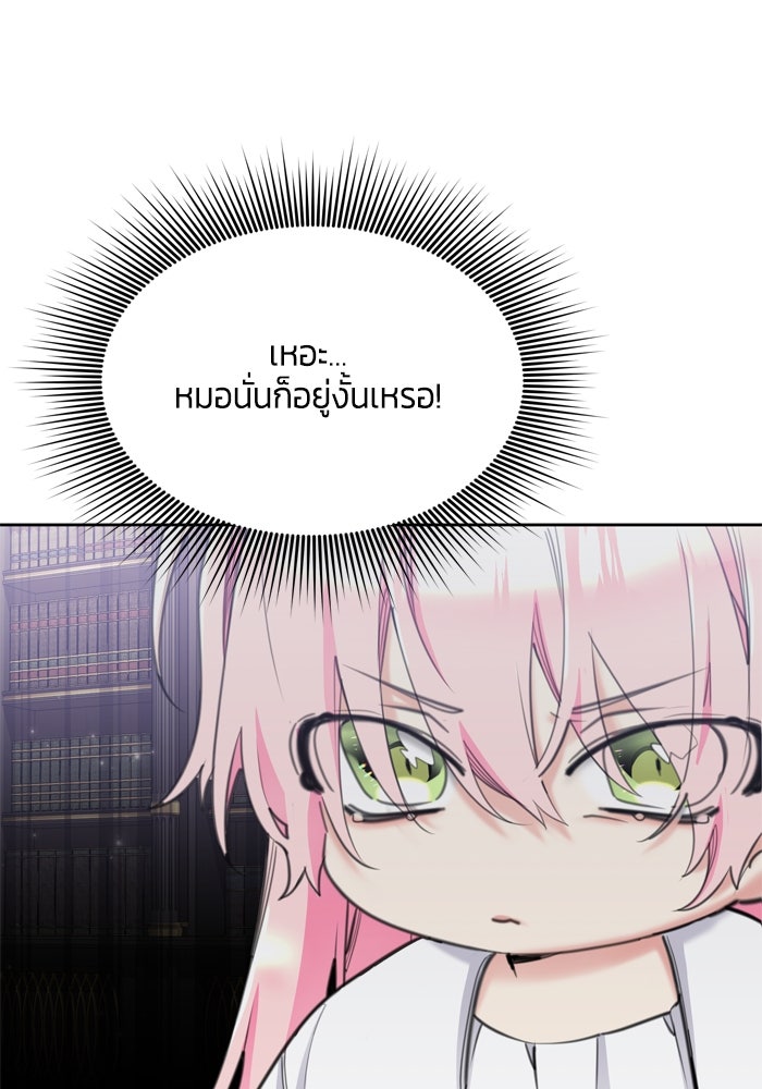 สุ่มกาชามาเป็นองค์หญิง - หน้า 1