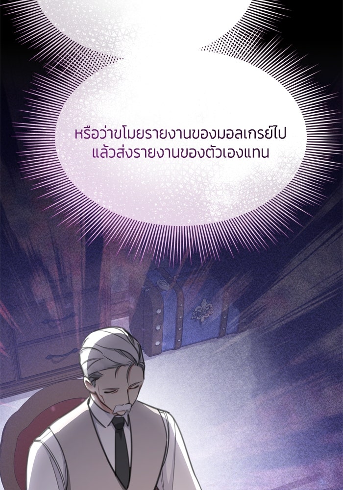 สุ่มกาชามาเป็นองค์หญิง - หน้า 10