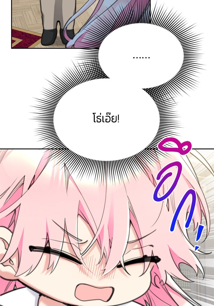 สุ่มกาชามาเป็นองค์หญิง - หน้า 101