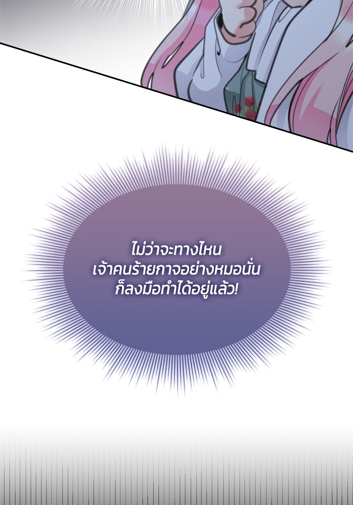สุ่มกาชามาเป็นองค์หญิง - หน้า 12
