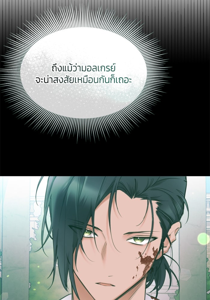 สุ่มกาชามาเป็นองค์หญิง - หน้า 13