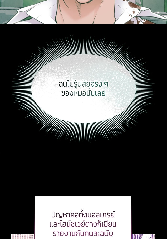 สุ่มกาชามาเป็นองค์หญิง - หน้า 14