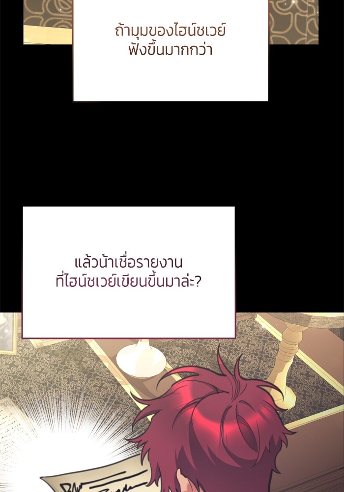 สุ่มกาชามาเป็นองค์หญิง - หน้า 16