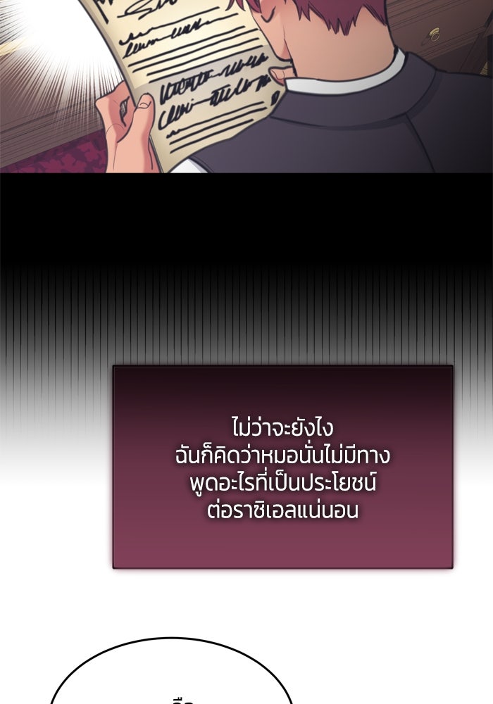 สุ่มกาชามาเป็นองค์หญิง - หน้า 17