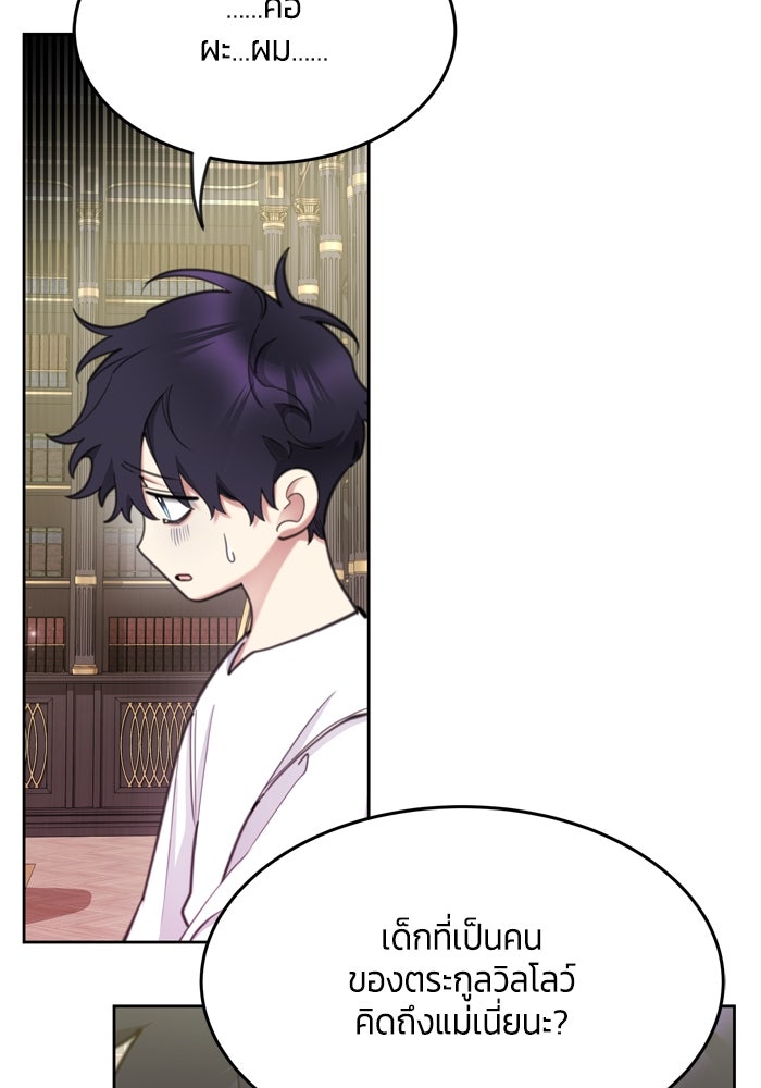 สุ่มกาชามาเป็นองค์หญิง - หน้า 18