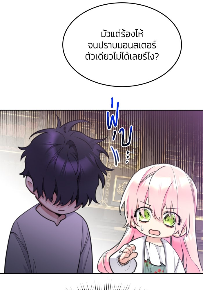สุ่มกาชามาเป็นองค์หญิง - หน้า 20