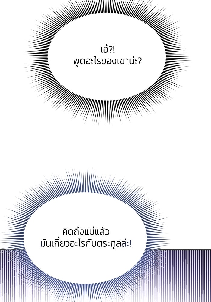 สุ่มกาชามาเป็นองค์หญิง - หน้า 21
