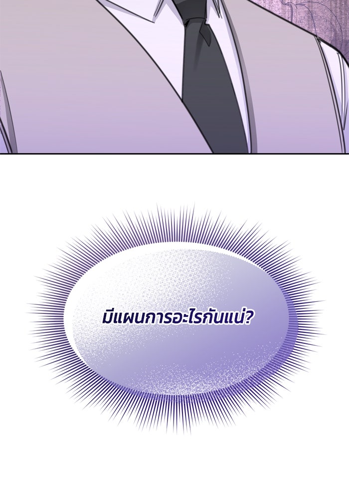 สุ่มกาชามาเป็นองค์หญิง - หน้า 3