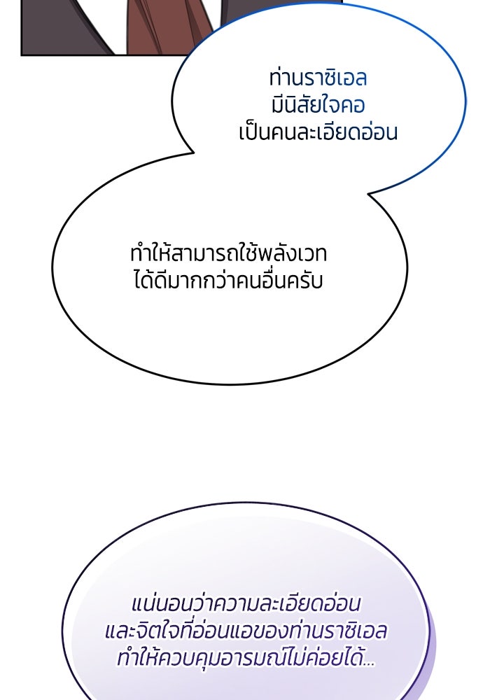 สุ่มกาชามาเป็นองค์หญิง - หน้า 33
