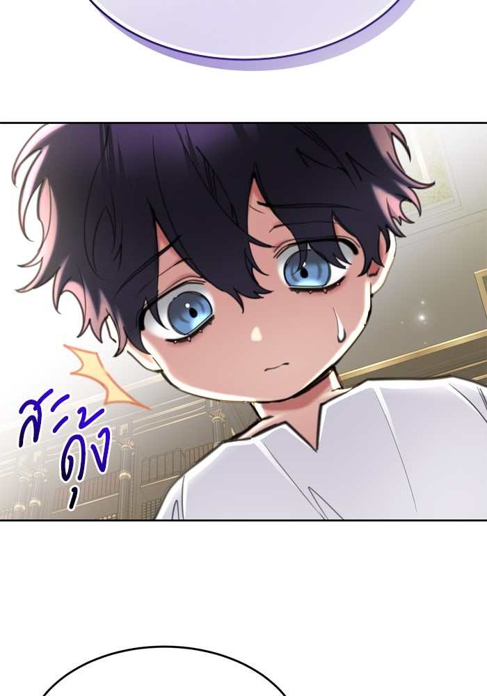 สุ่มกาชามาเป็นองค์หญิง - หน้า 34