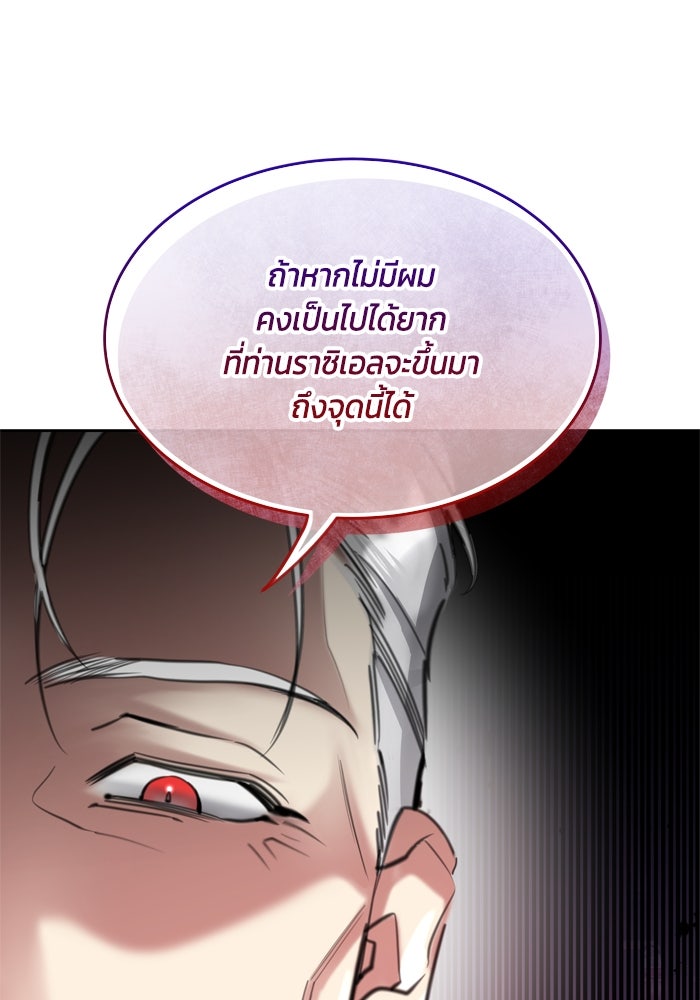 สุ่มกาชามาเป็นองค์หญิง - หน้า 36