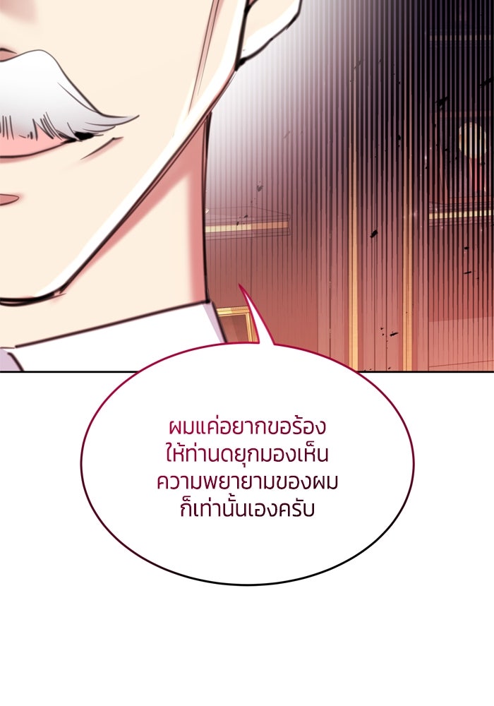 สุ่มกาชามาเป็นองค์หญิง - หน้า 37