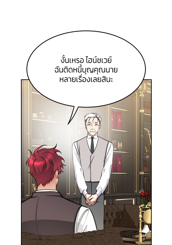 สุ่มกาชามาเป็นองค์หญิง - หน้า 38