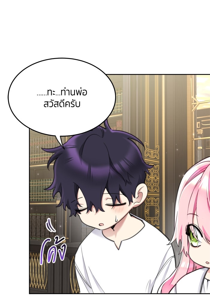 สุ่มกาชามาเป็นองค์หญิง - หน้า 4