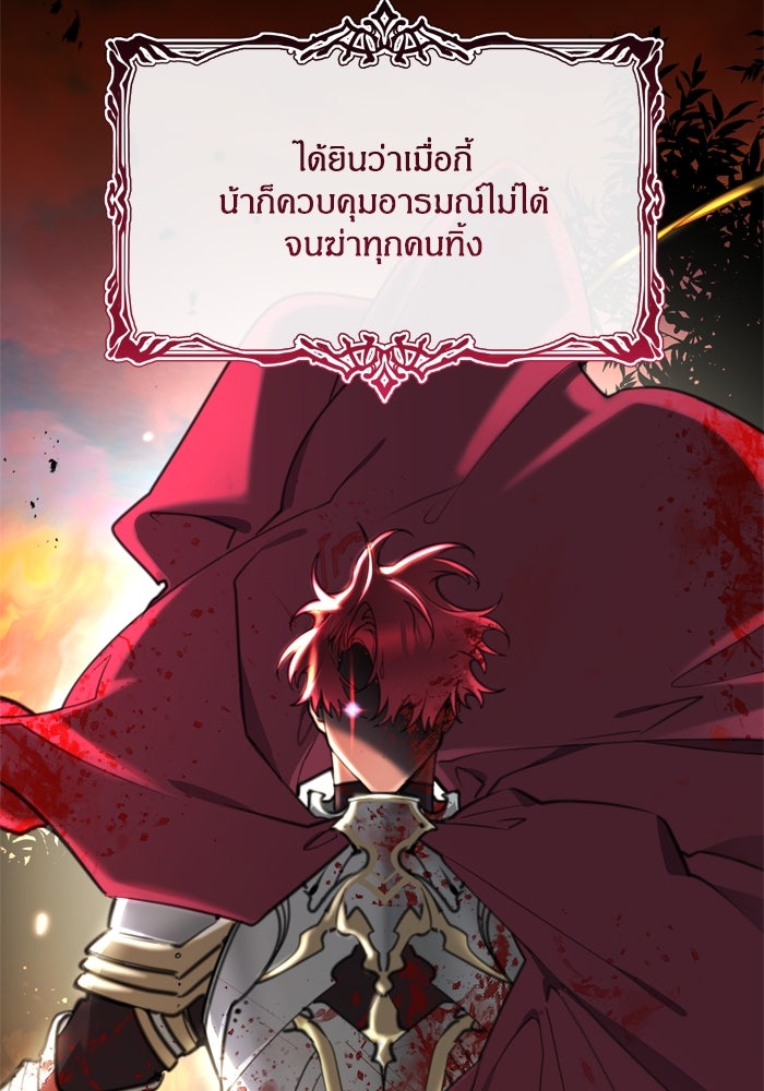 สุ่มกาชามาเป็นองค์หญิง - หน้า 43