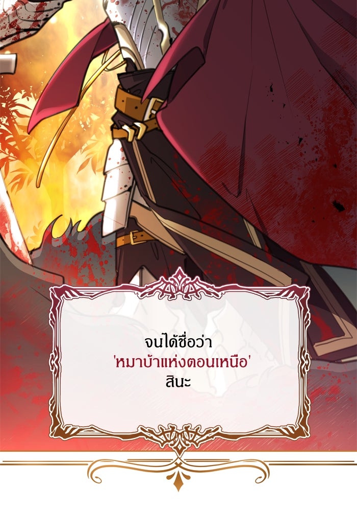 สุ่มกาชามาเป็นองค์หญิง - หน้า 44