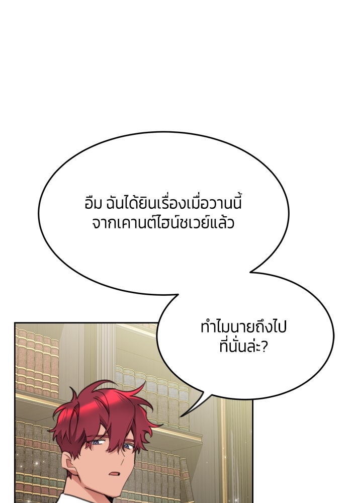 สุ่มกาชามาเป็นองค์หญิง - หน้า 5