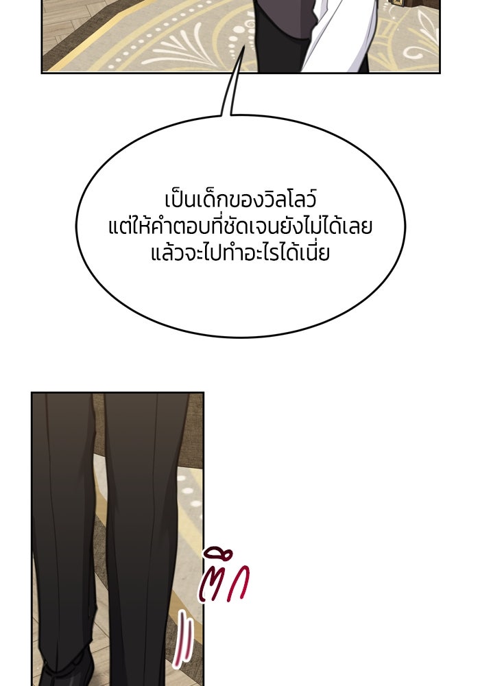 สุ่มกาชามาเป็นองค์หญิง - หน้า 53