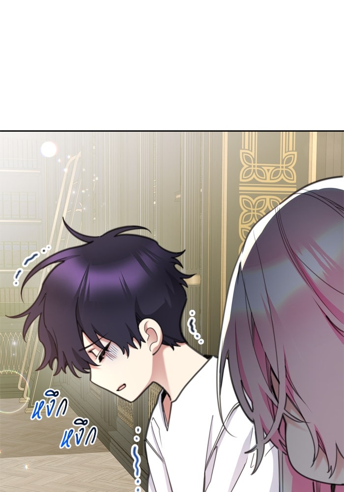 สุ่มกาชามาเป็นองค์หญิง - หน้า 55