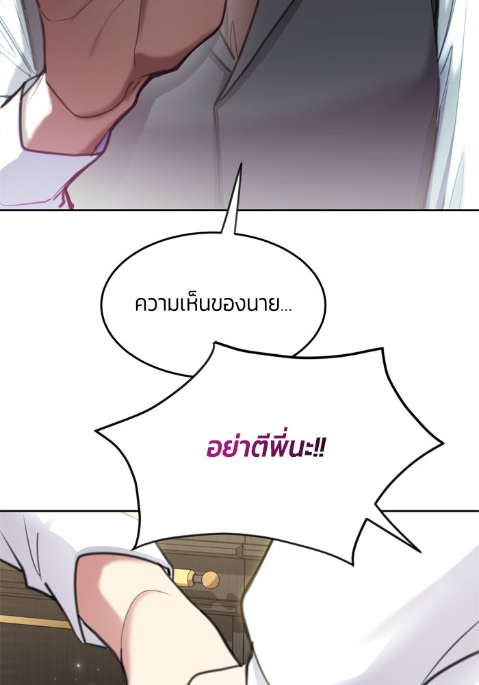 สุ่มกาชามาเป็นองค์หญิง - หน้า 59