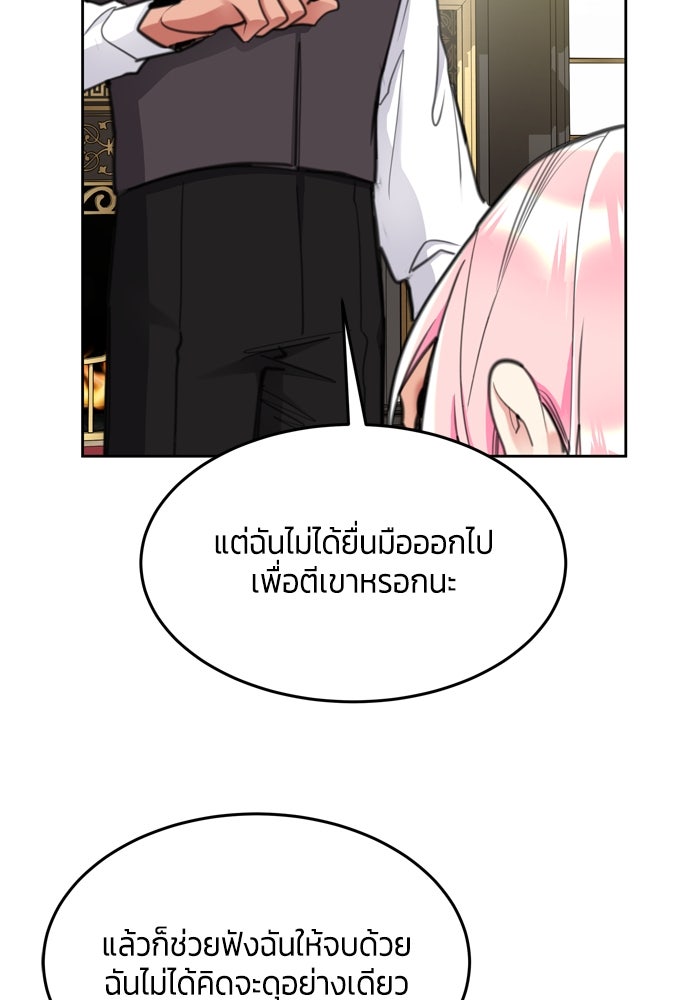 สุ่มกาชามาเป็นองค์หญิง - หน้า 65