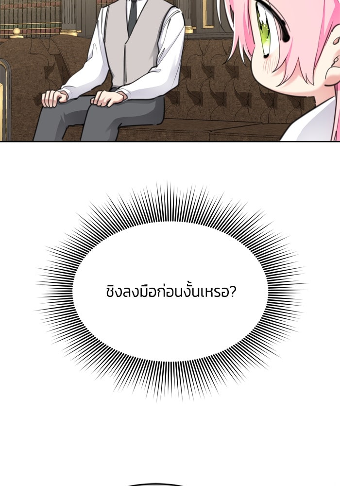 สุ่มกาชามาเป็นองค์หญิง - หน้า 7