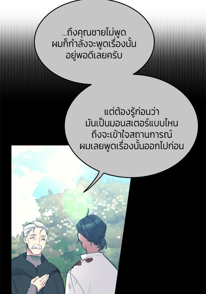 สุ่มกาชามาเป็นองค์หญิง - หน้า 8