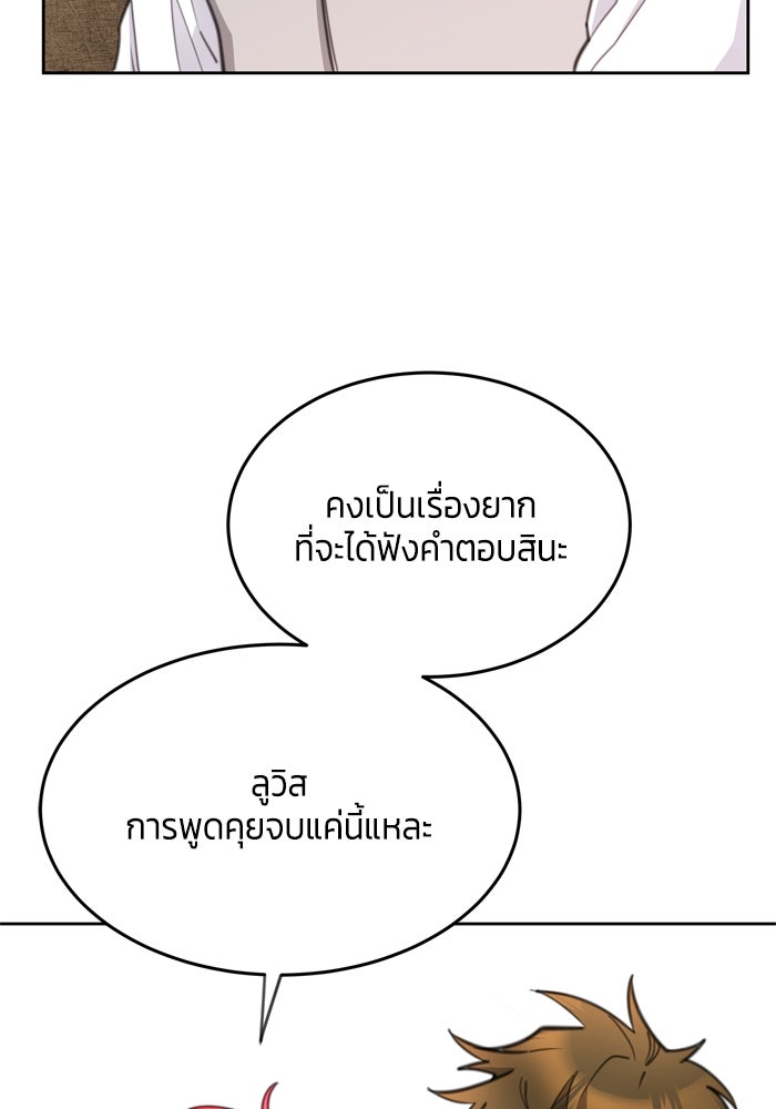 สุ่มกาชามาเป็นองค์หญิง - หน้า 86