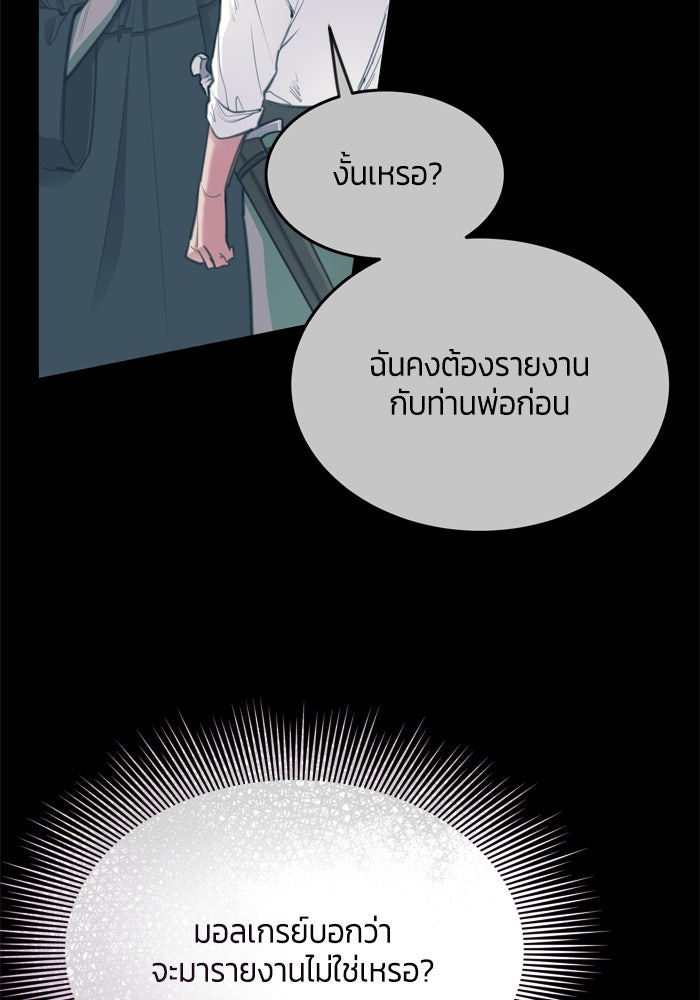 สุ่มกาชามาเป็นองค์หญิง - หน้า 9