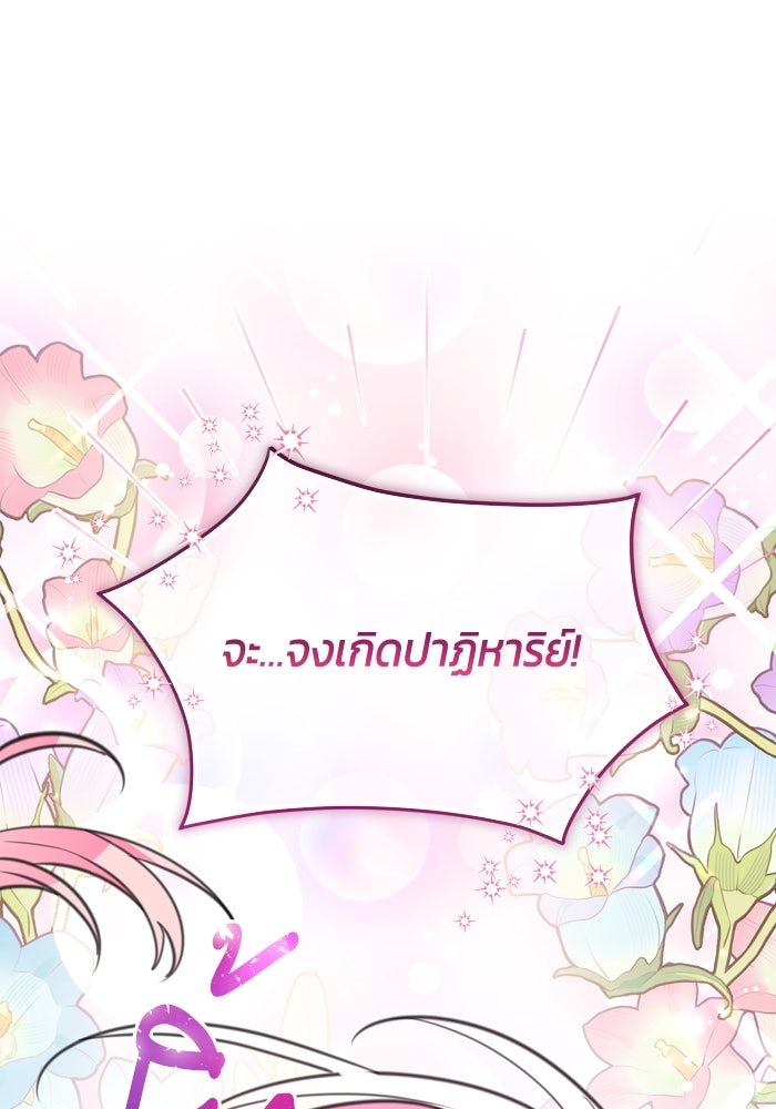 สุ่มกาชามาเป็นองค์หญิง - หน้า 1