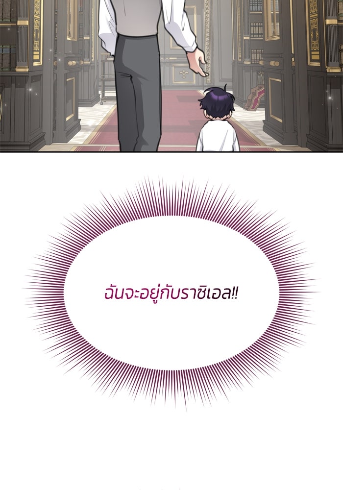 สุ่มกาชามาเป็นองค์หญิง - หน้า 10