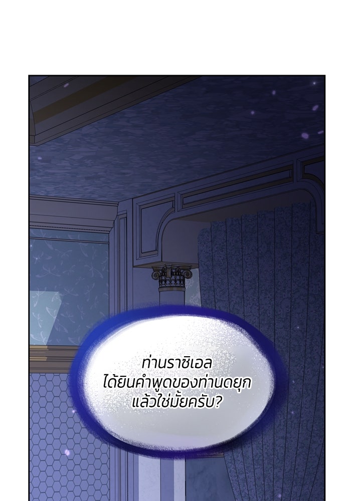 สุ่มกาชามาเป็นองค์หญิง - หน้า 17