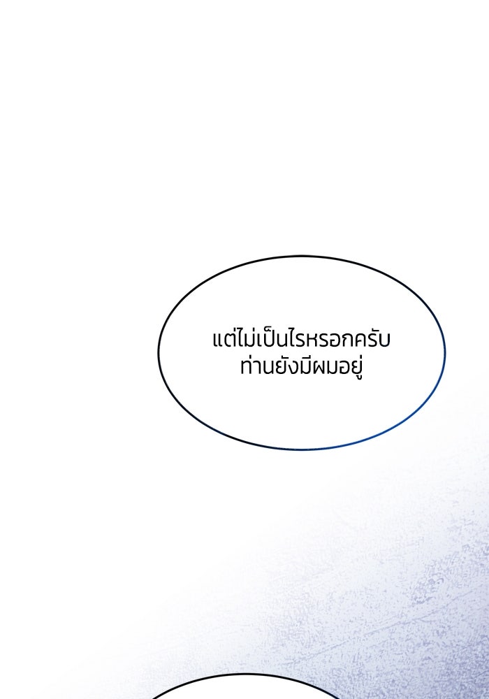 สุ่มกาชามาเป็นองค์หญิง - หน้า 21