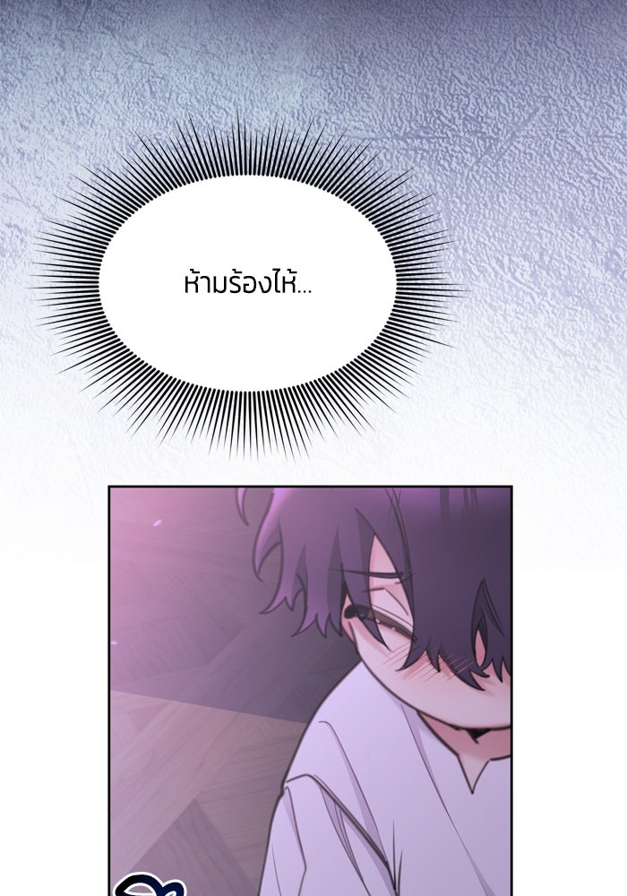 สุ่มกาชามาเป็นองค์หญิง - หน้า 24