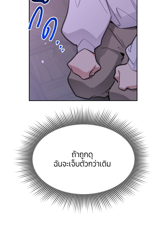 สุ่มกาชามาเป็นองค์หญิง - หน้า 25