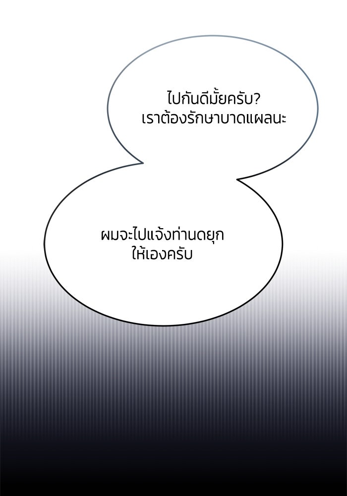 สุ่มกาชามาเป็นองค์หญิง - หน้า 26