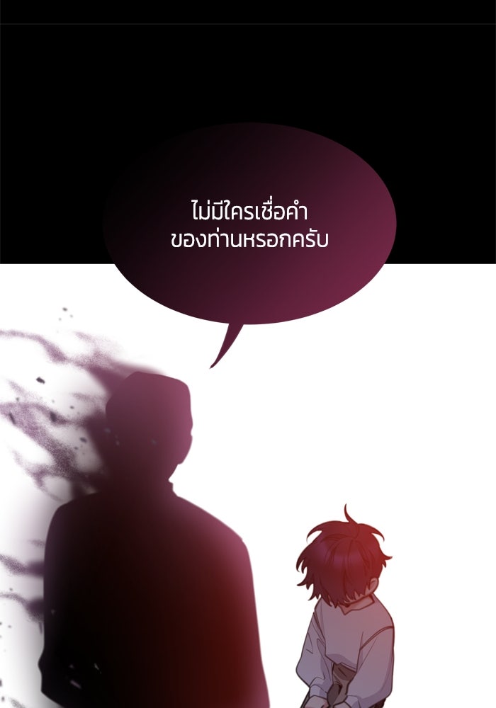 สุ่มกาชามาเป็นองค์หญิง - หน้า 27