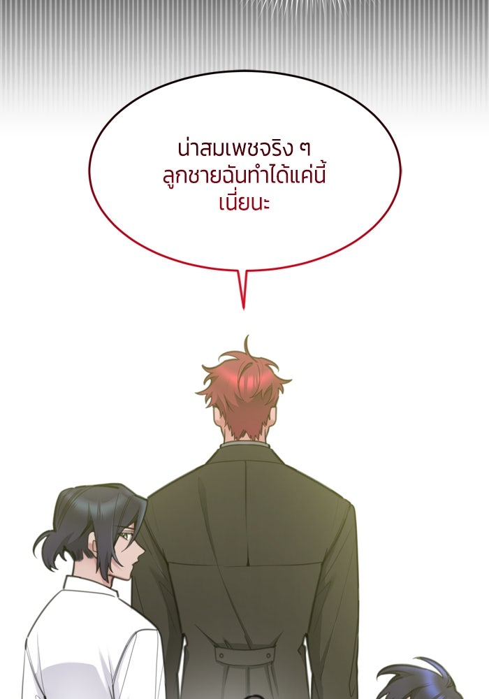 สุ่มกาชามาเป็นองค์หญิง - หน้า 29