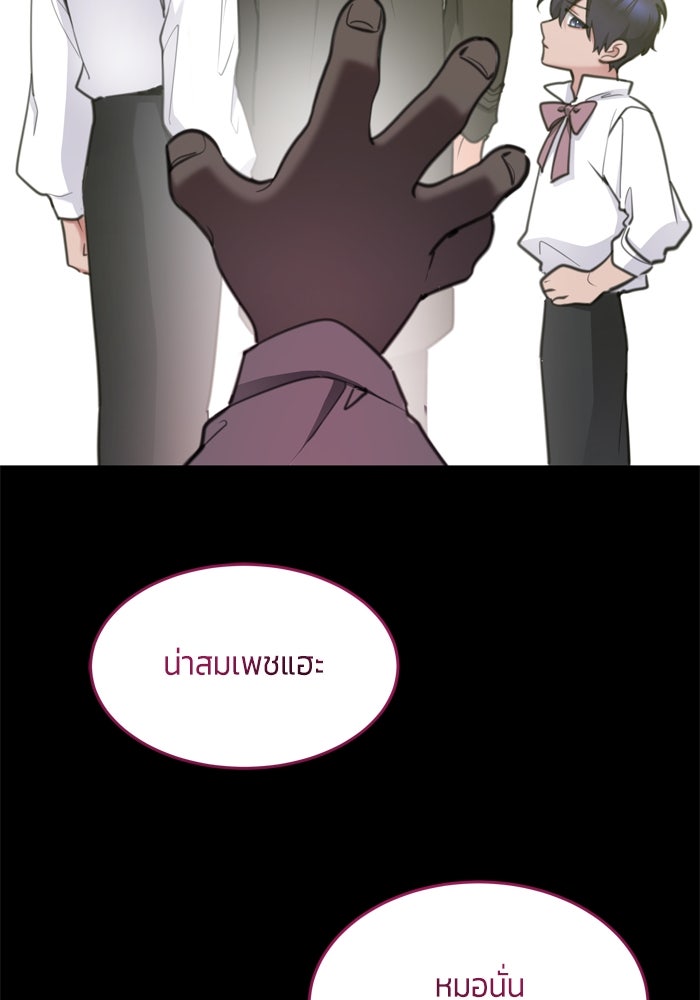 สุ่มกาชามาเป็นองค์หญิง - หน้า 30