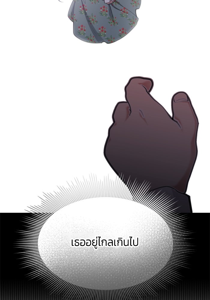 สุ่มกาชามาเป็นองค์หญิง - หน้า 35
