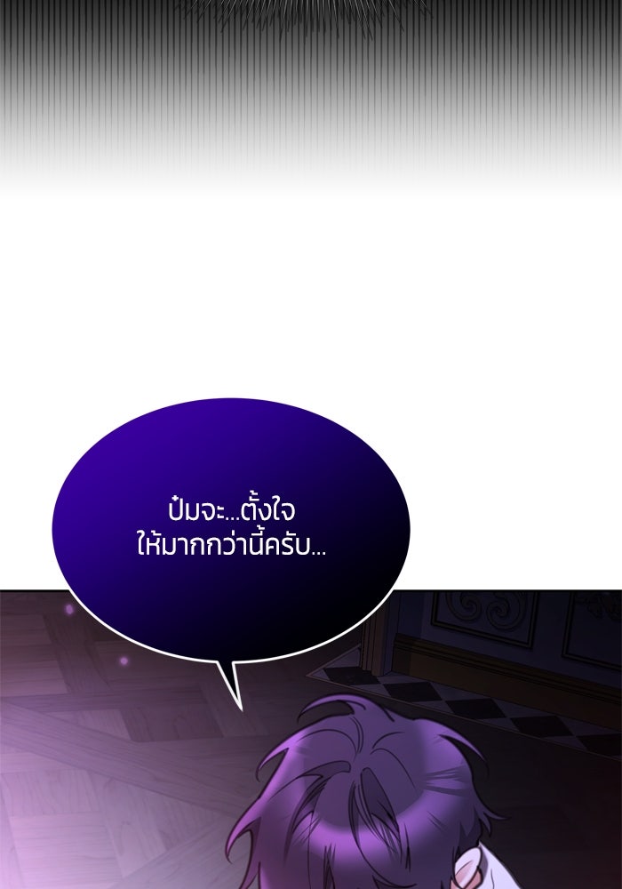 สุ่มกาชามาเป็นองค์หญิง - หน้า 36