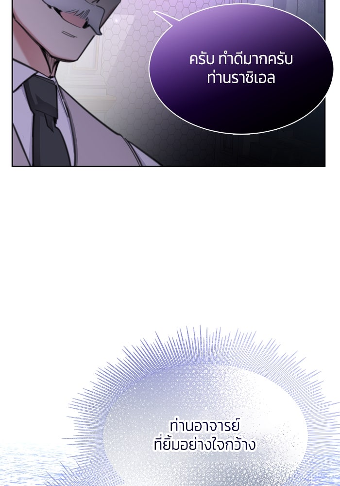 สุ่มกาชามาเป็นองค์หญิง - หน้า 38